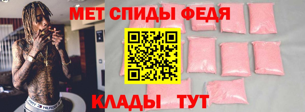 АМФ Premium  АМФ  АМФЕТАМИН  Вход с VPN  Шебекино 