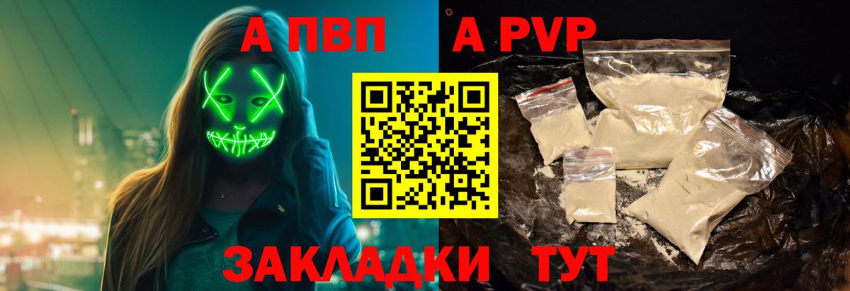 Alfa_PVP крисы CK Шебекино