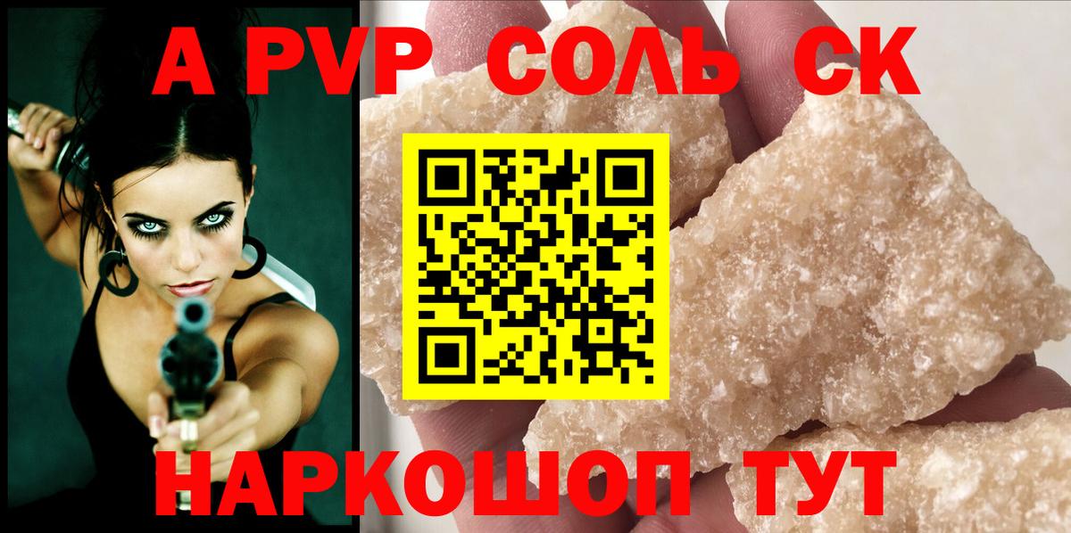 Альфа ПВП  Alfa_PVP мука  Шебекино  Вход с VPN  APVP крисы CK 