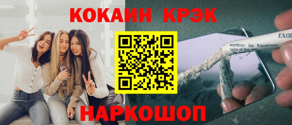 Cocaine Колумбийский  Вход с VPN  где купить   Кокаин FishScale  Шебекино 