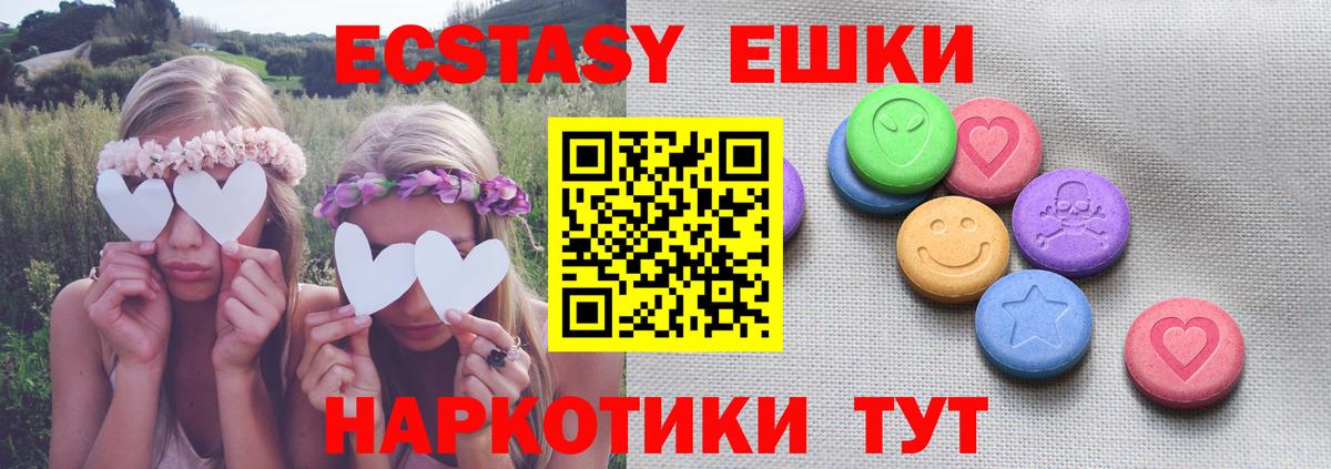 Шебекино  Экстази 99%  Вход с VPN 