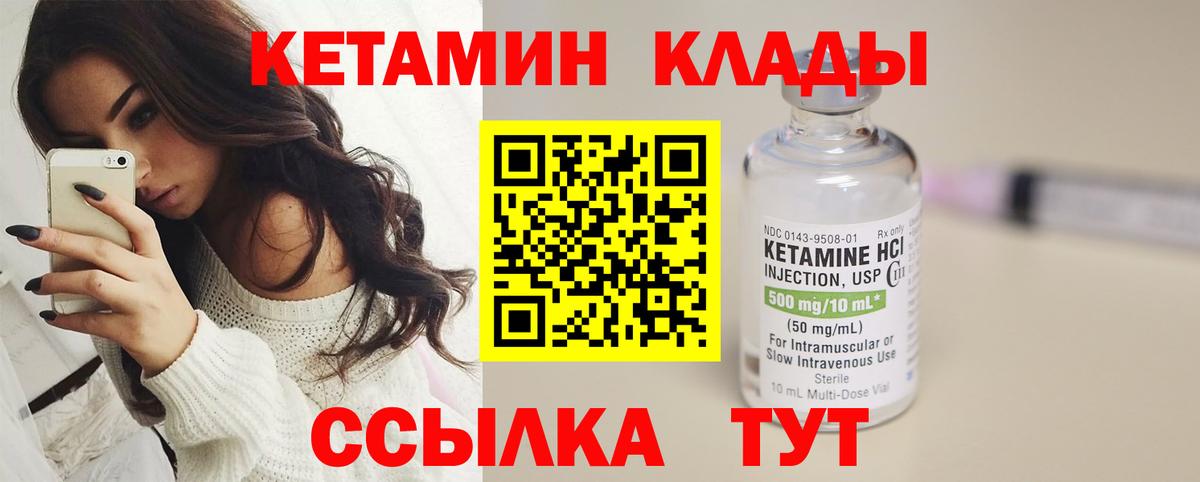 Кетамин ketamine  Кетамин VHQ  Шебекино  Вход с VPN 