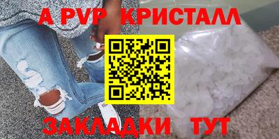 мяу мяу кристалл Канаш