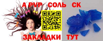 мяу мяу кристалл Канаш