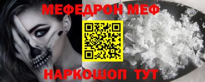 мяу мяу кристалл Канаш