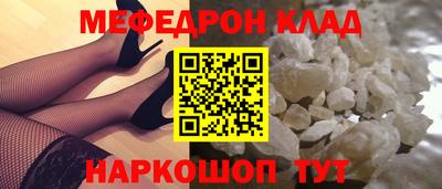 мяу мяу кристалл Канаш