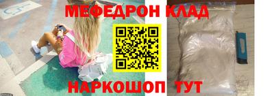 мяу мяу кристалл Канаш