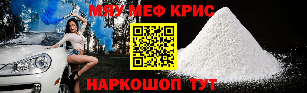 МЯУ-МЯУ мука  МЯУ-МЯУ мука  Шебекино  МЯУ-МЯУ  Вход с VPN 