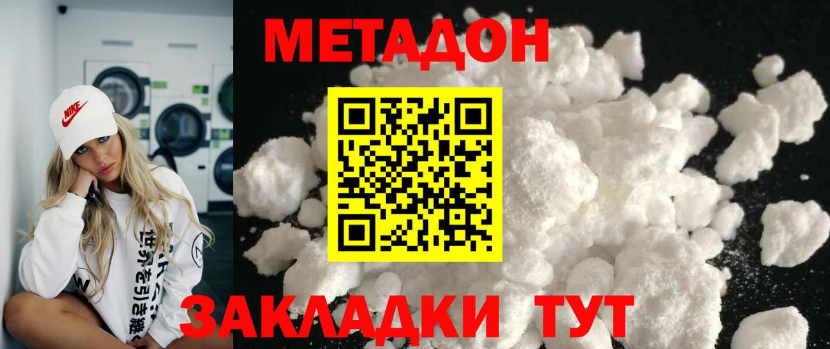 Шебекино    зеркало  Вход с VPN  Метадон кристалл 