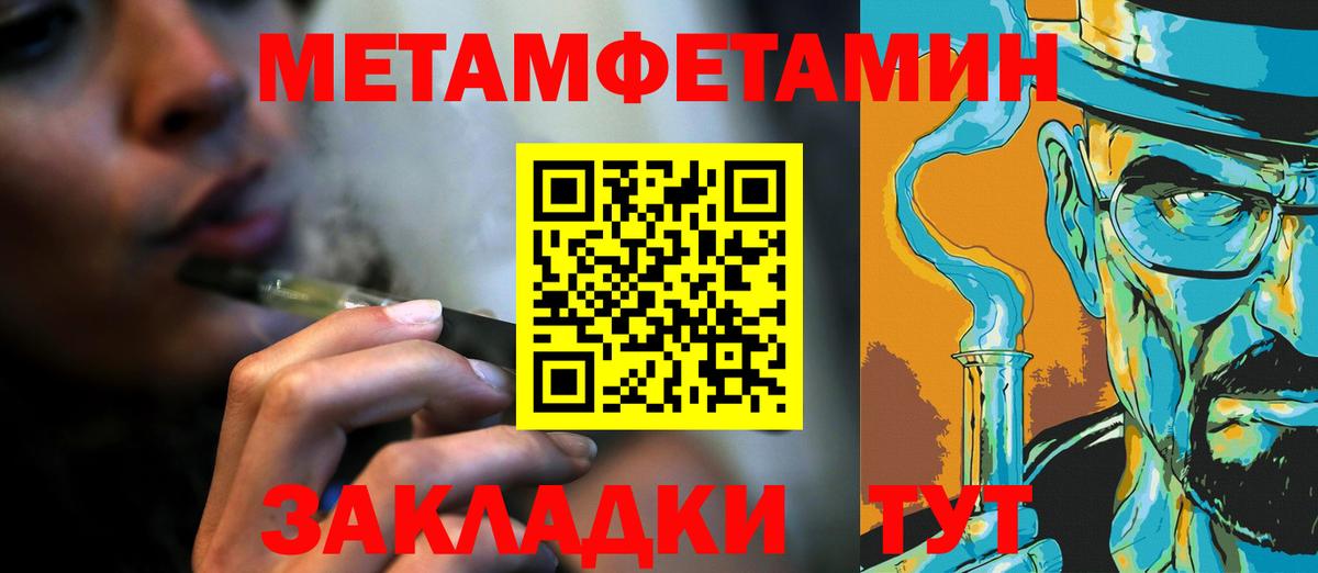 МЕТАМФЕТАМИН витя Шебекино