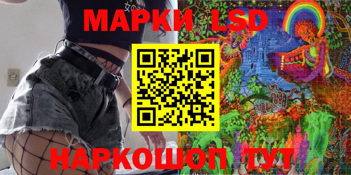Шебекино  Марки 25I-NBOMe 1,5мг  Вход с VPN 