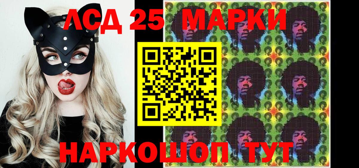 Марки NBOMe 1,5мг Шебекино