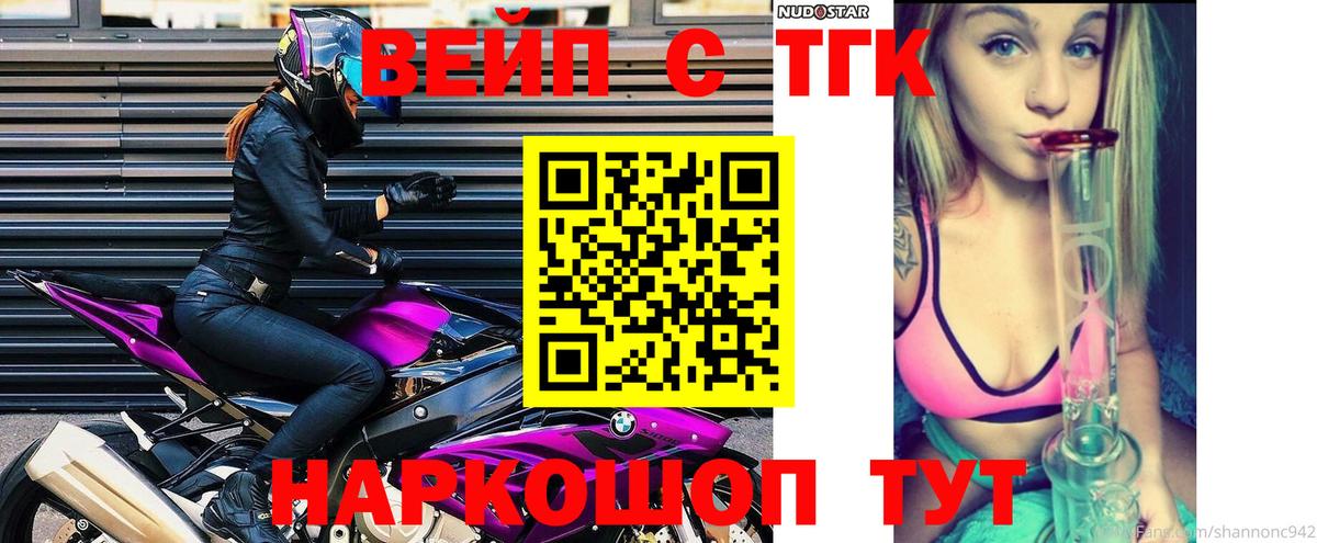 Дистиллят ТГК гашишное масло  Дистиллят ТГК гашишное масло  Вход с VPN  Шебекино 
