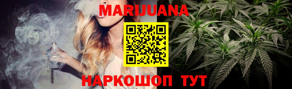 Бошки Шишки план  Марихуана OG Kush  Вход с VPN  Шебекино  Марихуана гибрид 